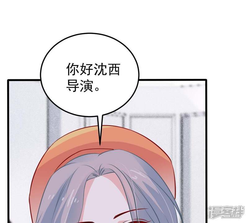 《亿万影后的逆袭》第44话 剧组修罗场 第15页