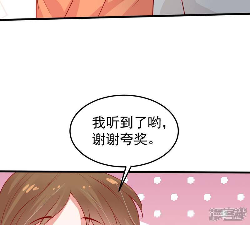 《亿万影后的逆袭》第44话 剧组修罗场 第19页