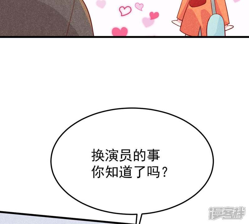 《亿万影后的逆袭》第44话 剧组修罗场 第22页