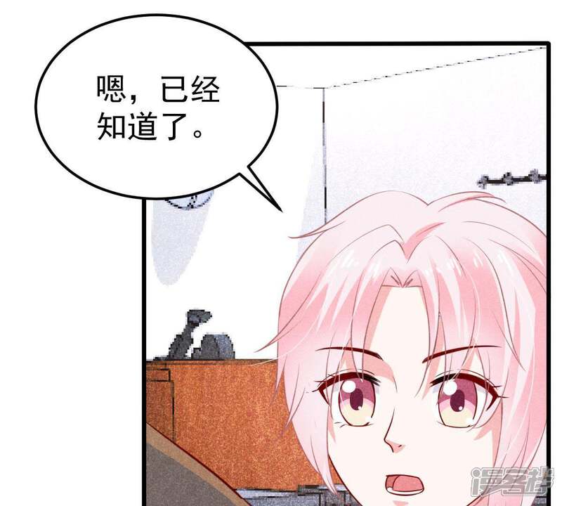 《亿万影后的逆袭》第44话 剧组修罗场 第25页