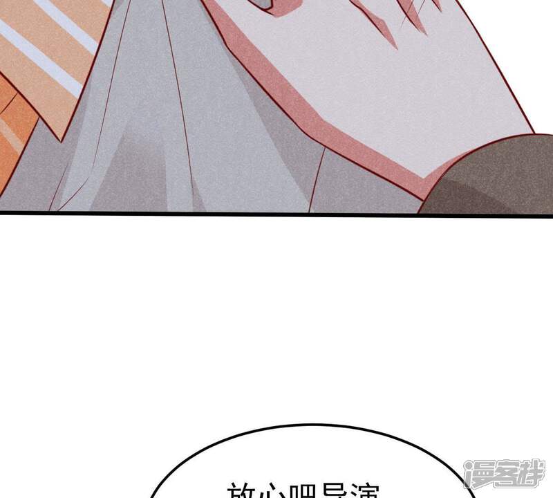 《亿万影后的逆袭》第44话 剧组修罗场 第28页