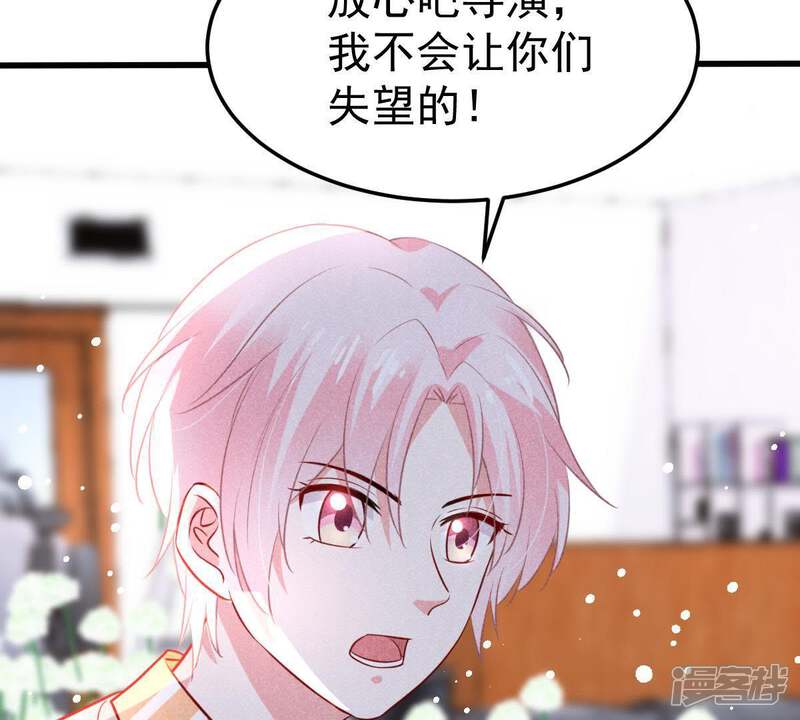 《亿万影后的逆袭》第44话 剧组修罗场 第29页