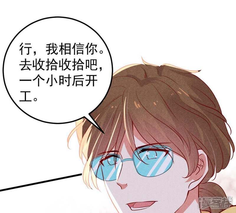 《亿万影后的逆袭》第44话 剧组修罗场 第31页