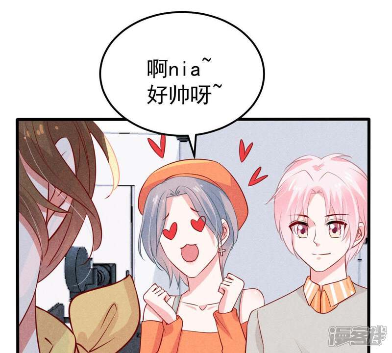 《亿万影后的逆袭》第44话 剧组修罗场 第33页