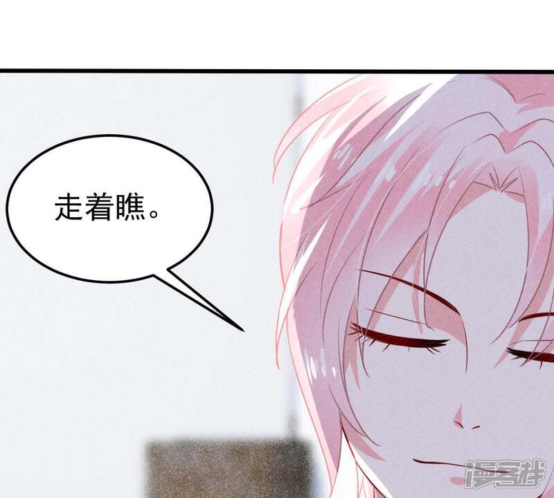 《亿万影后的逆袭》第44话 剧组修罗场 第49页