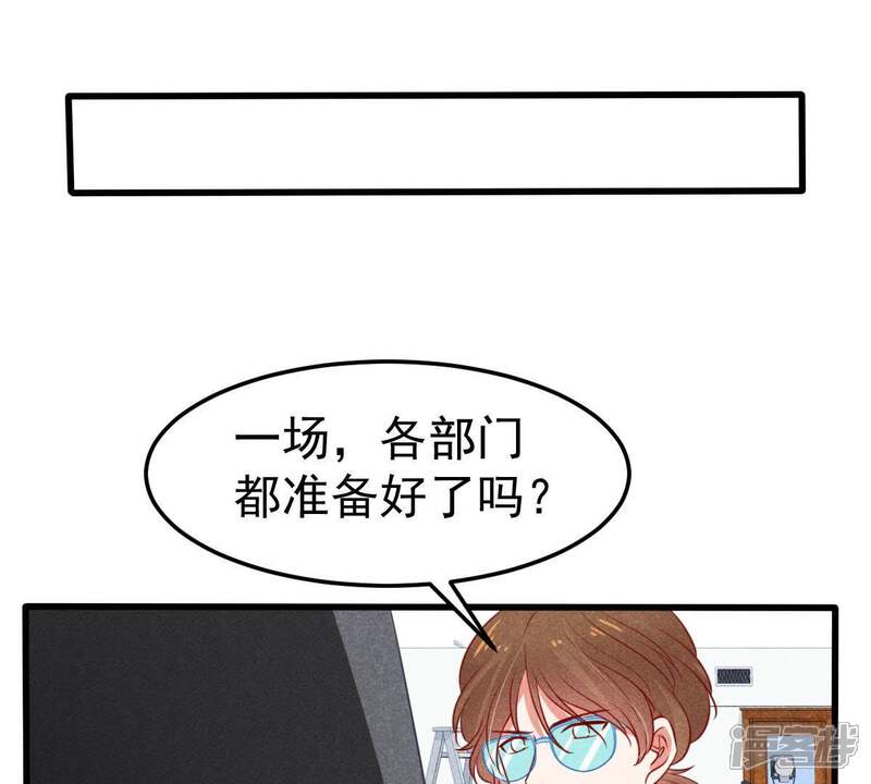 《亿万影后的逆袭》第44话 剧组修罗场 第54页