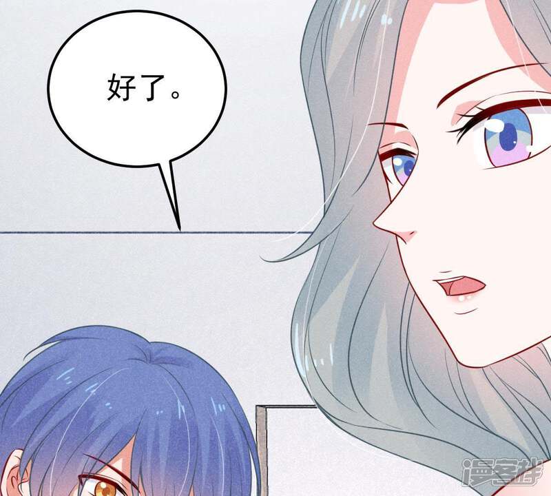 《亿万影后的逆袭》第44话 剧组修罗场 第56页