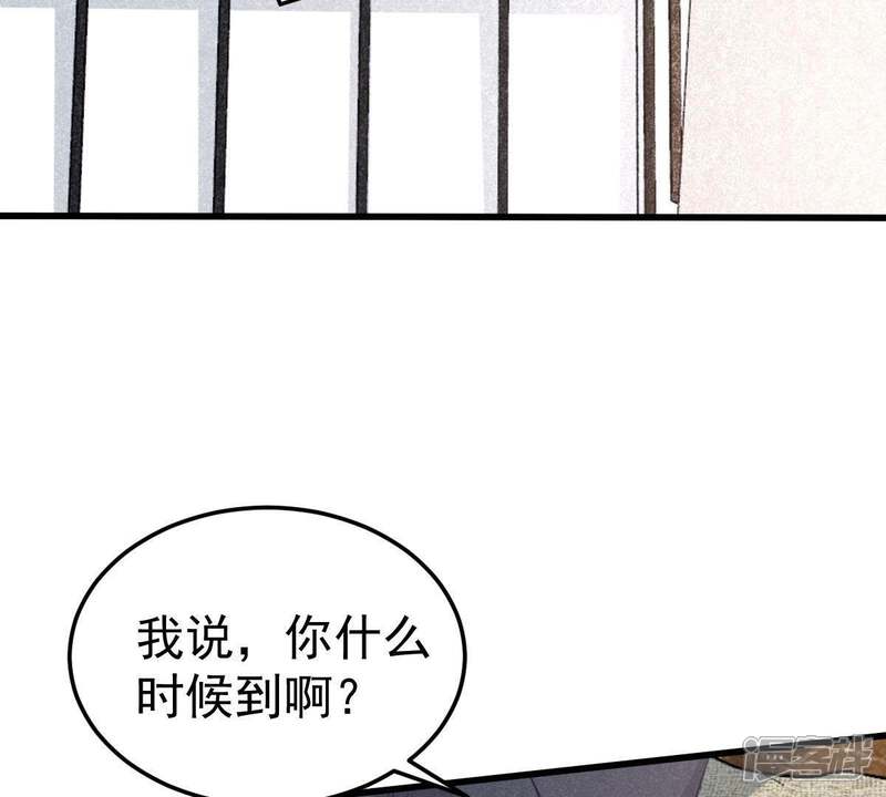 《亿万影后的逆袭》第44话 剧组修罗场 第60页