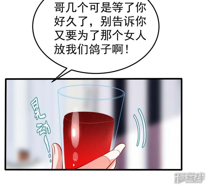 《亿万影后的逆袭》第44话 剧组修罗场 第62页