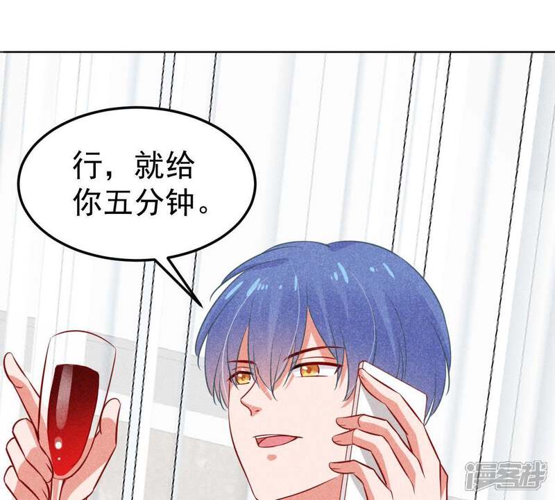 《亿万影后的逆袭》第44话 剧组修罗场 第64页