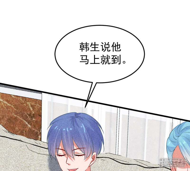 《亿万影后的逆袭》第44话 剧组修罗场 第69页