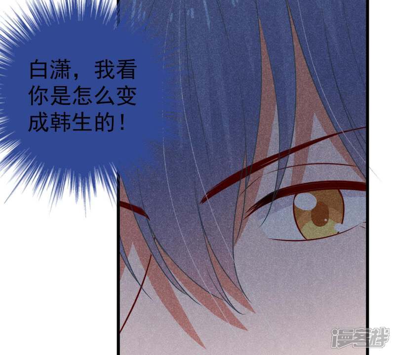 《亿万影后的逆袭》第44话 剧组修罗场 第72页