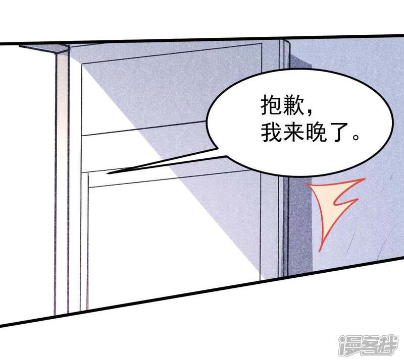 《亿万影后的逆袭》第44话 剧组修罗场 第74页
