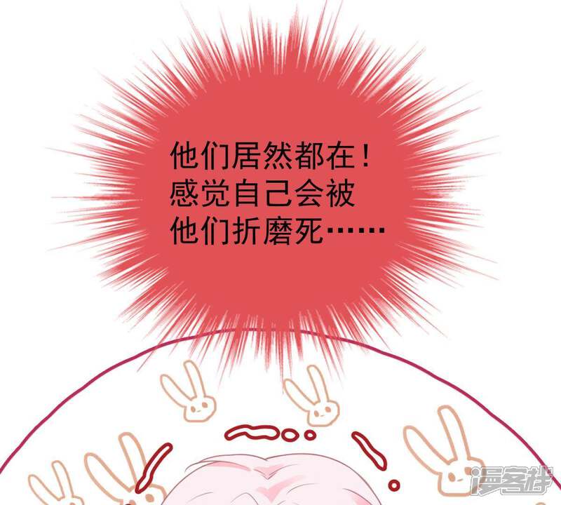 《亿万影后的逆袭》第44话 剧组修罗场 第9页