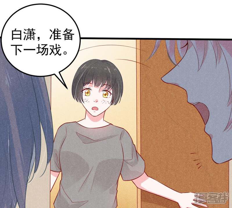 《亿万影后的逆袭》第46话 送上门的把柄 第11页