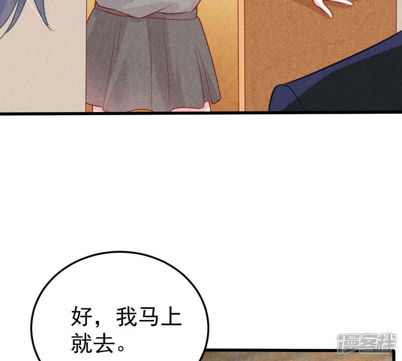 《亿万影后的逆袭》第46话 送上门的把柄 第12页