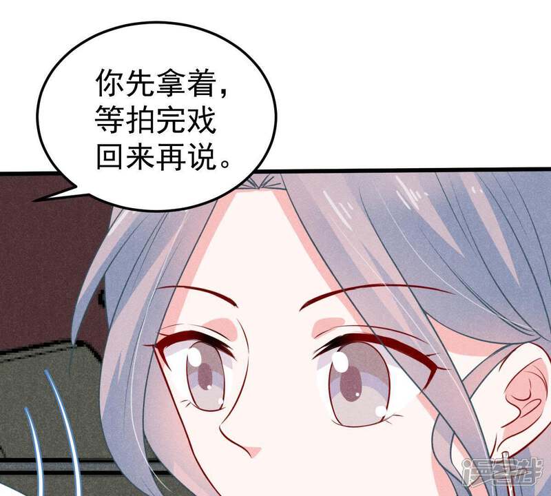《亿万影后的逆袭》第46话 送上门的把柄 第15页