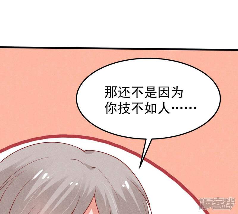 《亿万影后的逆袭》第46话 送上门的把柄 第27页