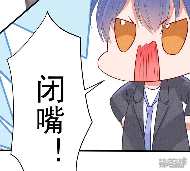 《亿万影后的逆袭》第46话 送上门的把柄 第29页