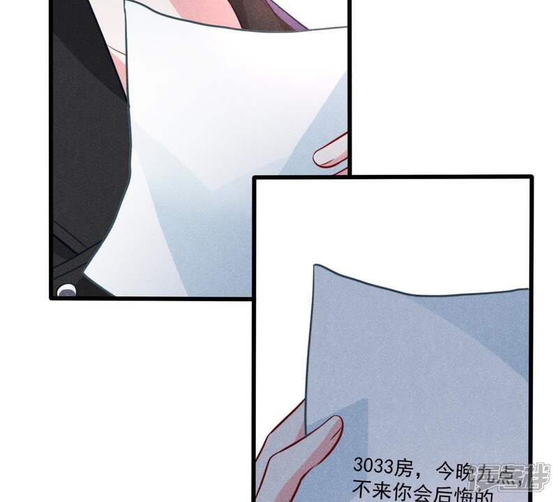 《亿万影后的逆袭》第46话 送上门的把柄 第2页
