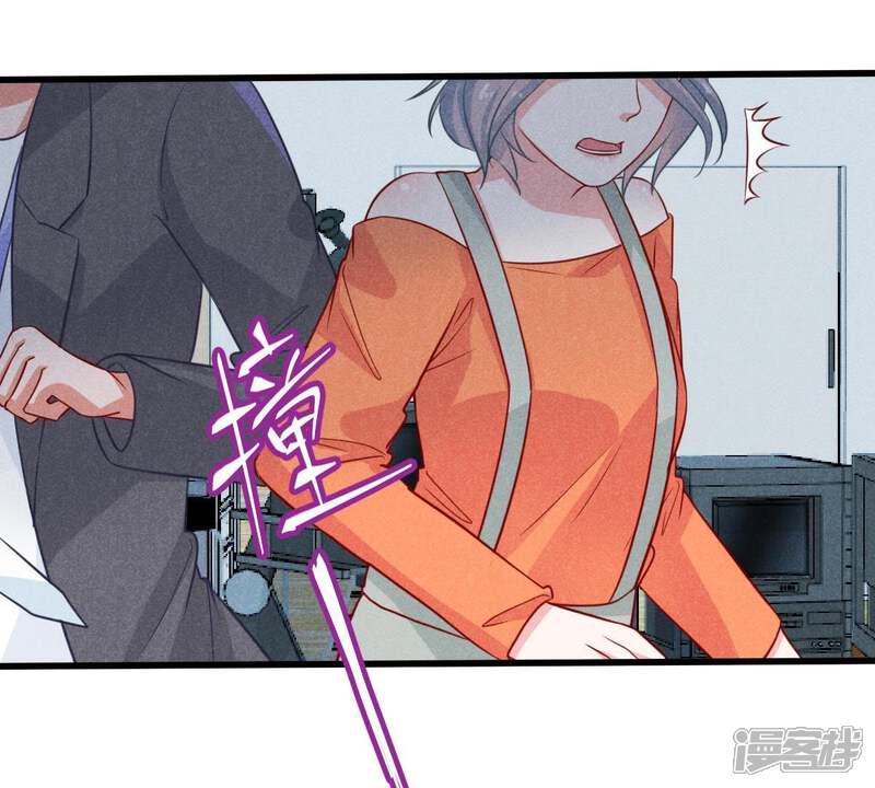 《亿万影后的逆袭》第46话 送上门的把柄 第33页
