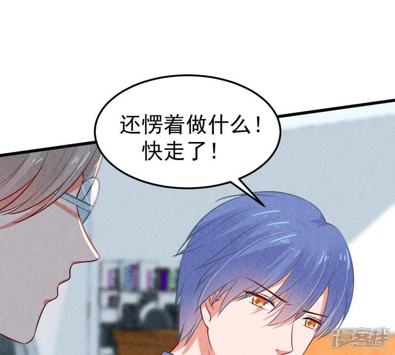 《亿万影后的逆袭》第46话 送上门的把柄 第53页