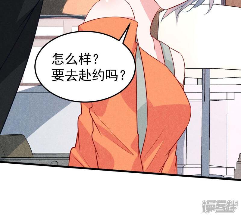 《亿万影后的逆袭》第46话 送上门的把柄 第9页