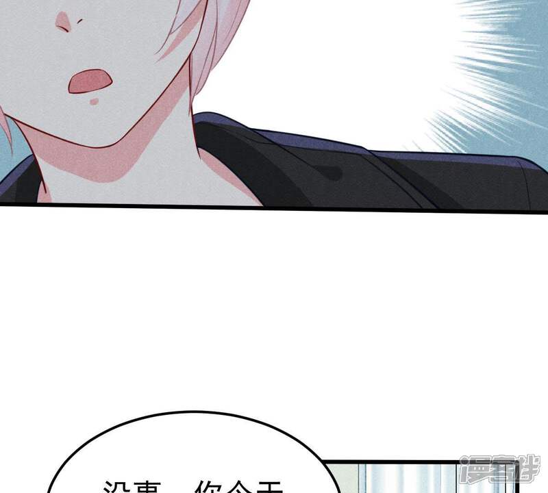 《亿万影后的逆袭》第45话 她想要约我？！ 第12页