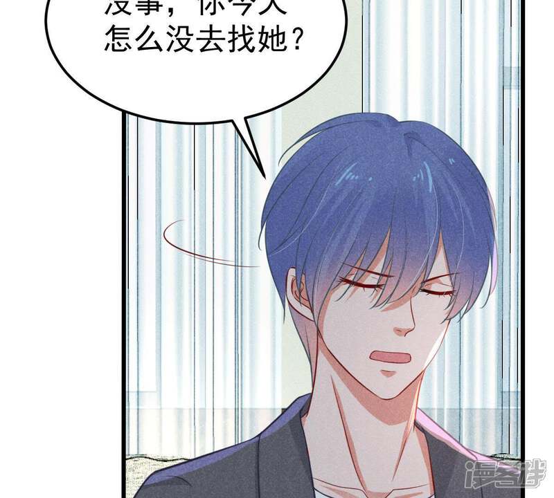 《亿万影后的逆袭》第45话 她想要约我？！ 第13页
