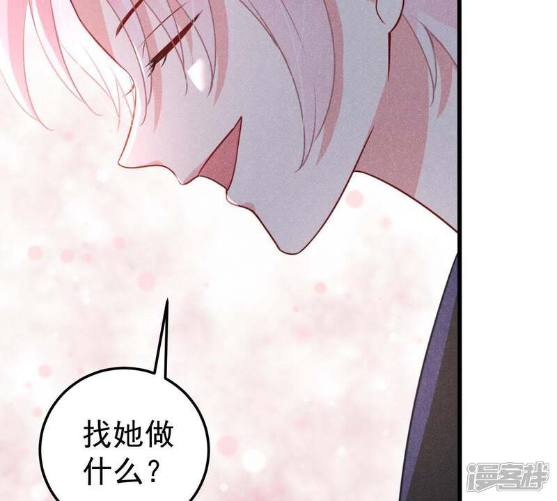 《亿万影后的逆袭》第45话 她想要约我？！ 第17页