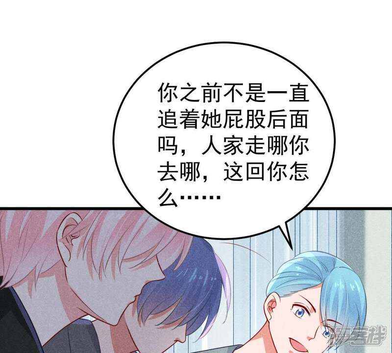 《亿万影后的逆袭》第45话 她想要约我？！ 第19页