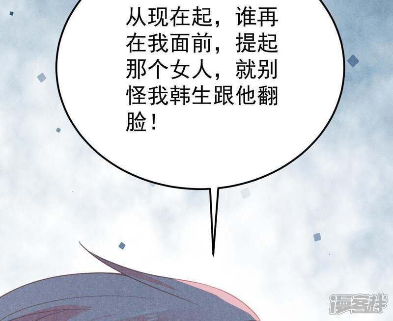 《亿万影后的逆袭》第45话 她想要约我？！ 第25页