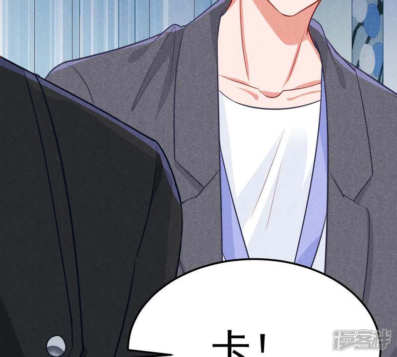 《亿万影后的逆袭》第45话 她想要约我？！ 第30页