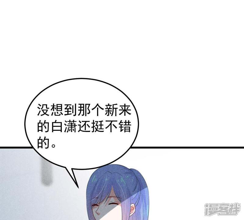 《亿万影后的逆袭》第45话 她想要约我？！ 第37页