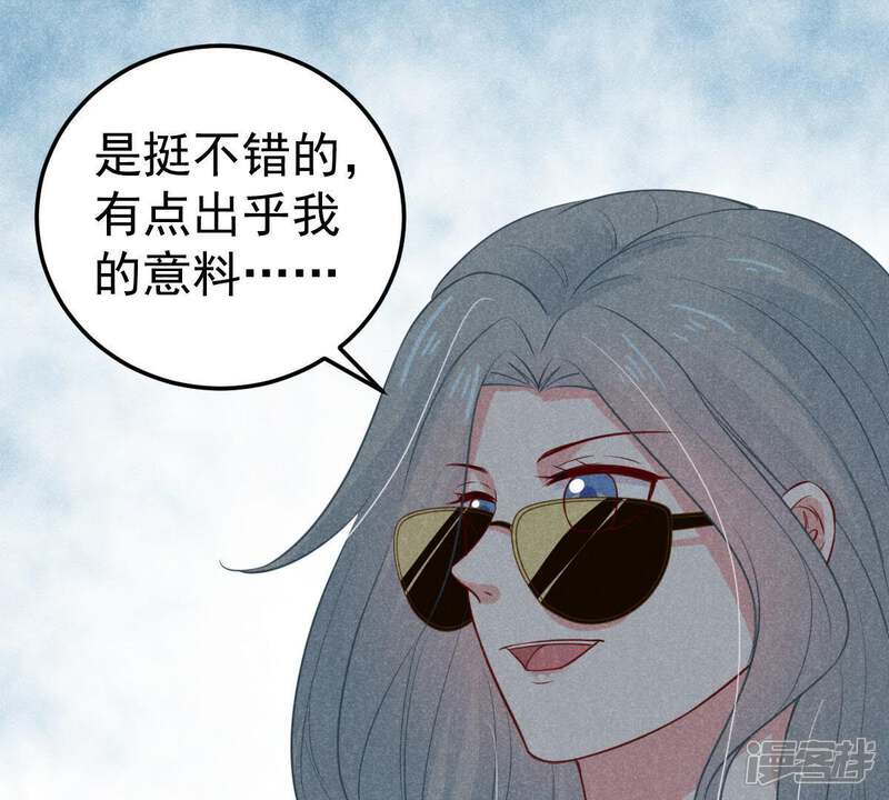 《亿万影后的逆袭》第45话 她想要约我？！ 第40页
