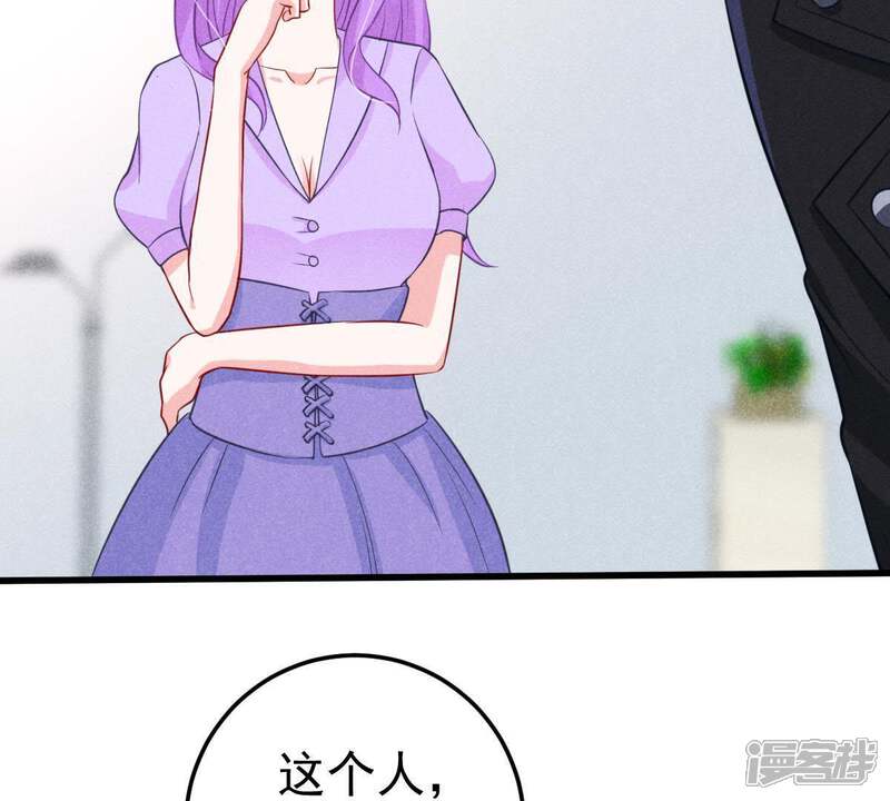 《亿万影后的逆袭》第45话 她想要约我？！ 第43页