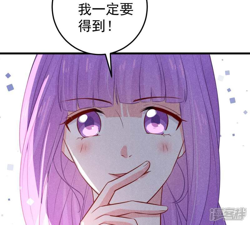 《亿万影后的逆袭》第45话 她想要约我？！ 第44页