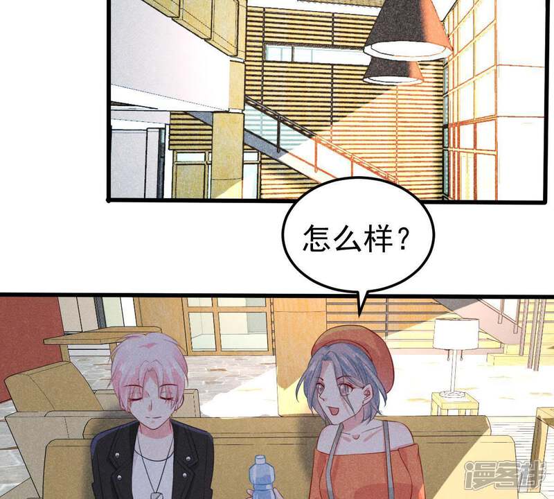 《亿万影后的逆袭》第45话 她想要约我？！ 第50页