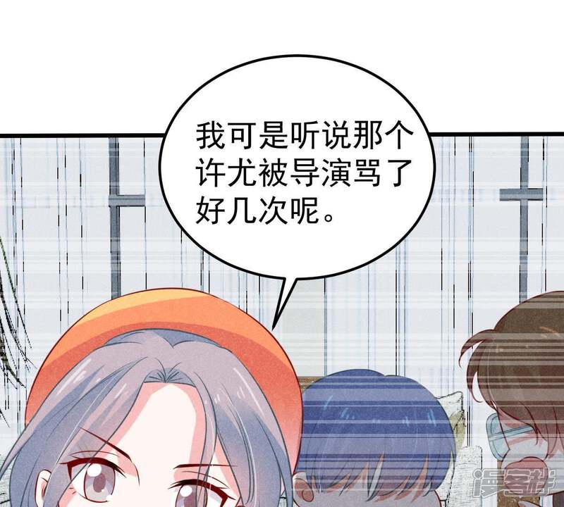 《亿万影后的逆袭》第45话 她想要约我？！ 第55页