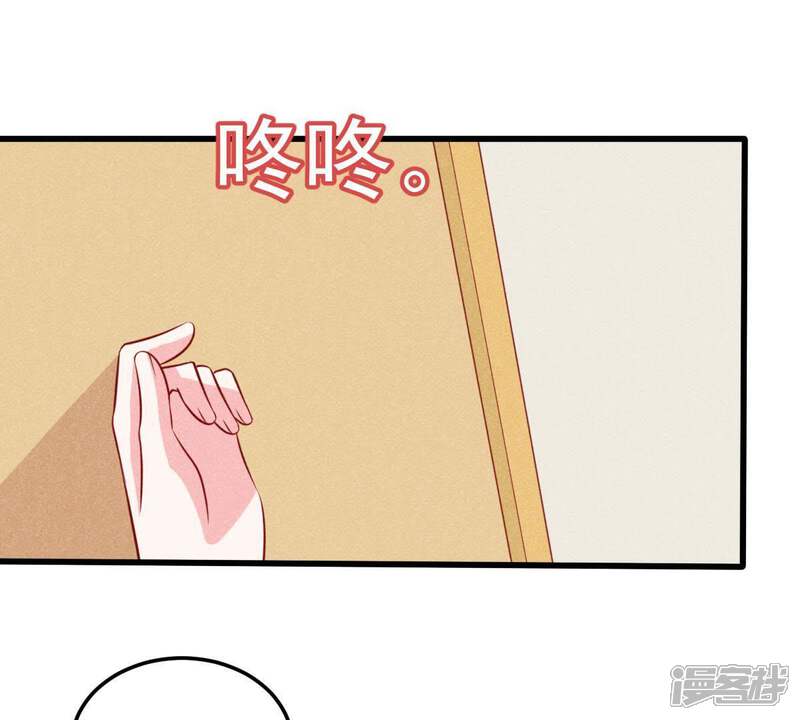 《亿万影后的逆袭》第45话 她想要约我？！ 第59页