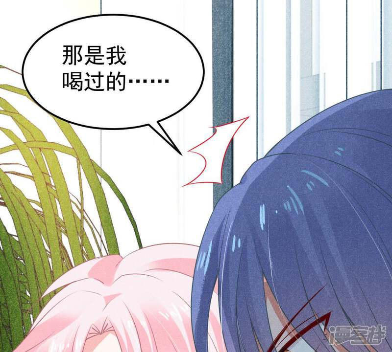 《亿万影后的逆袭》第45话 她想要约我？！ 第5页