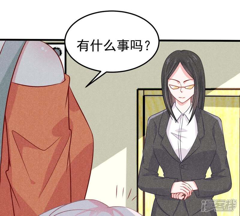 《亿万影后的逆袭》第45话 她想要约我？！ 第62页