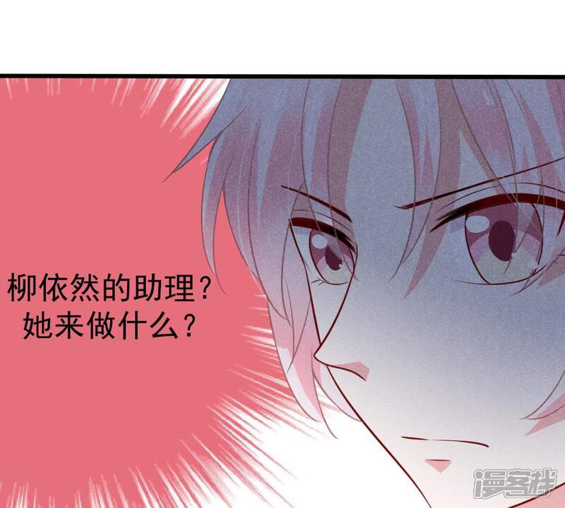 《亿万影后的逆袭》第45话 她想要约我？！ 第64页