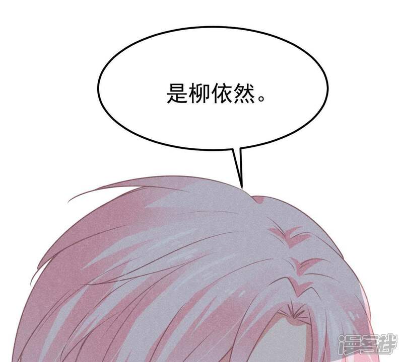 《亿万影后的逆袭》第45话 她想要约我？！ 第73页