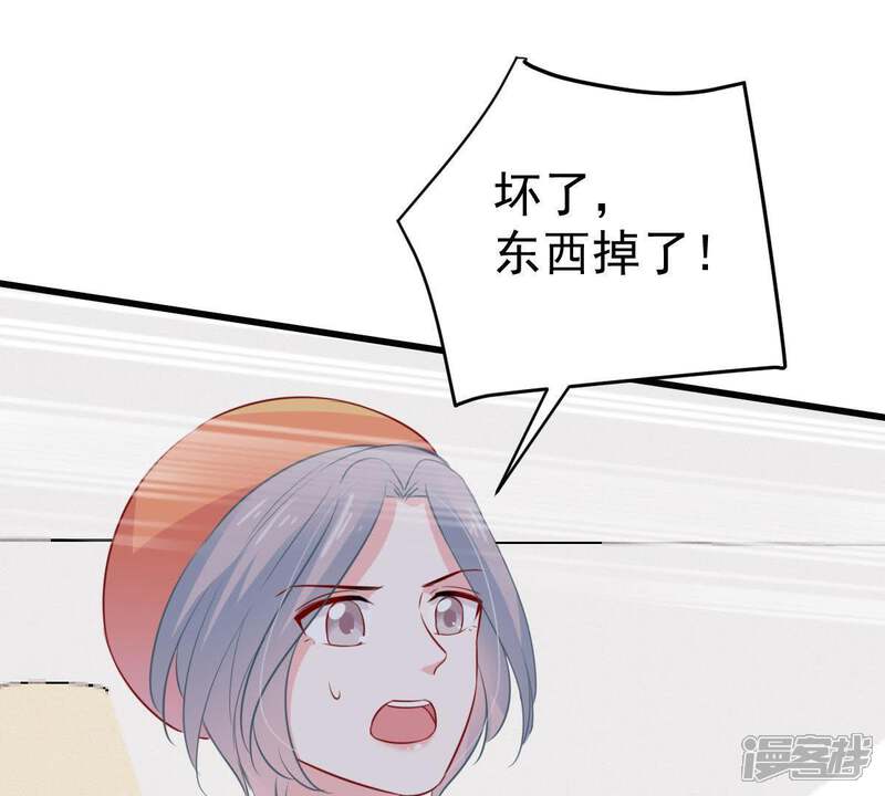 《亿万影后的逆袭》第47话 落入圈套 第16页