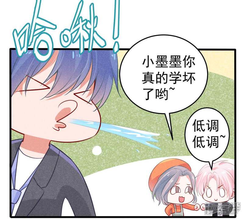 《亿万影后的逆袭》第47话 落入圈套 第30页