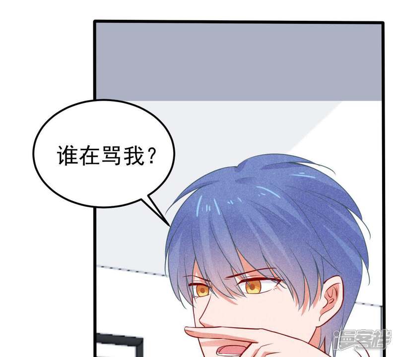 《亿万影后的逆袭》第47话 落入圈套 第32页