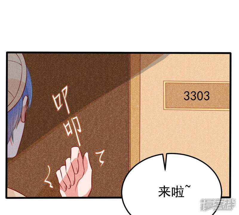 《亿万影后的逆袭》第47话 落入圈套 第55页