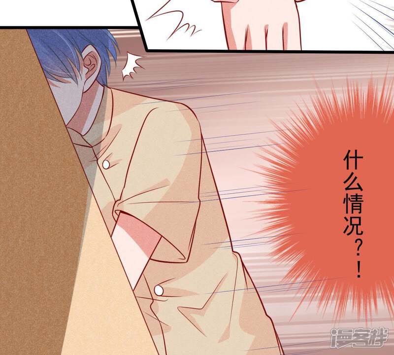 《亿万影后的逆袭》第47话 落入圈套 第60页