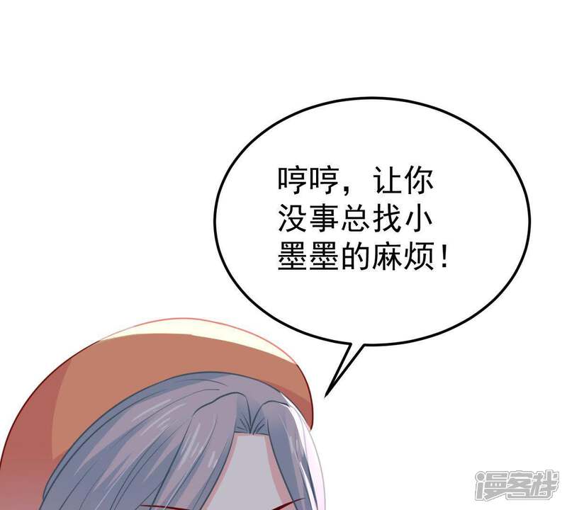 《亿万影后的逆袭》第47话 落入圈套 第64页